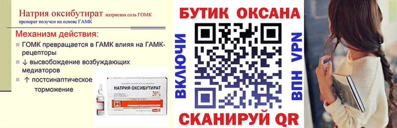 БУТИРАТ BDO  Петров Вал 