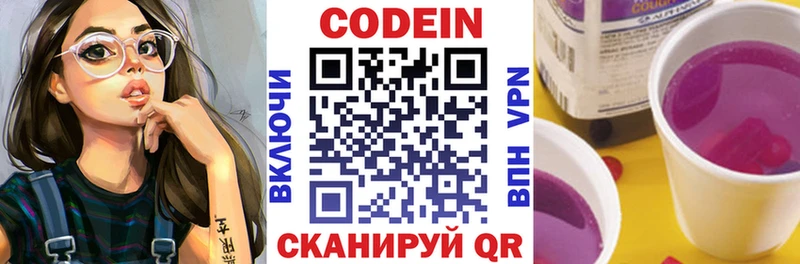 дарнет шоп  Петров Вал  Codein Purple Drank 