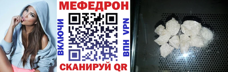 Мефедрон мука Петров Вал