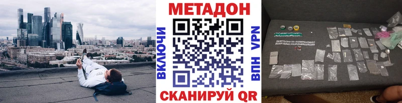хочу наркоту  Петров Вал  darknet состав  Метадон methadone 